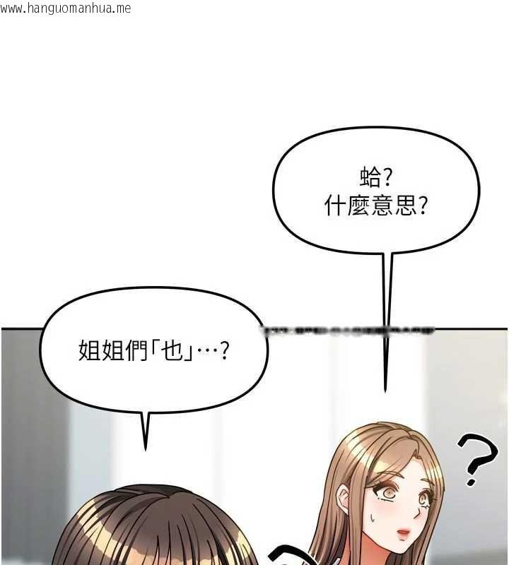 韩国漫画我家的女房客韩漫_我家的女房客-第39话-好东西都一起分享的三姐妹在线免费阅读-韩国漫画-第26张图片