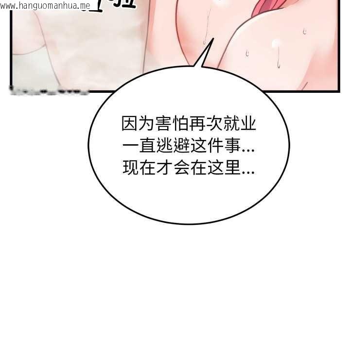 韩国漫画少爷的替身韩漫_少爷的替身-第28话在线免费阅读-韩国漫画-第25张图片