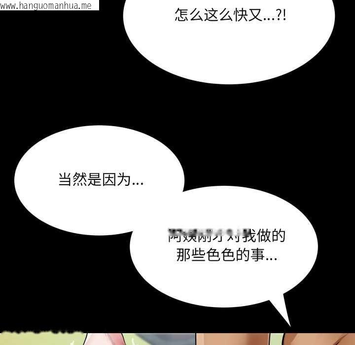 韩国漫画房间里的心跳韩漫_房间里的心跳-第10话在线免费阅读-韩国漫画-第115张图片