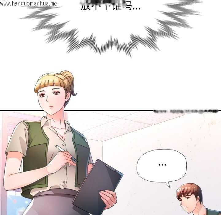 韩国漫画脱轨关系韩漫_脱轨关系-第80话在线免费阅读-韩国漫画-第38张图片