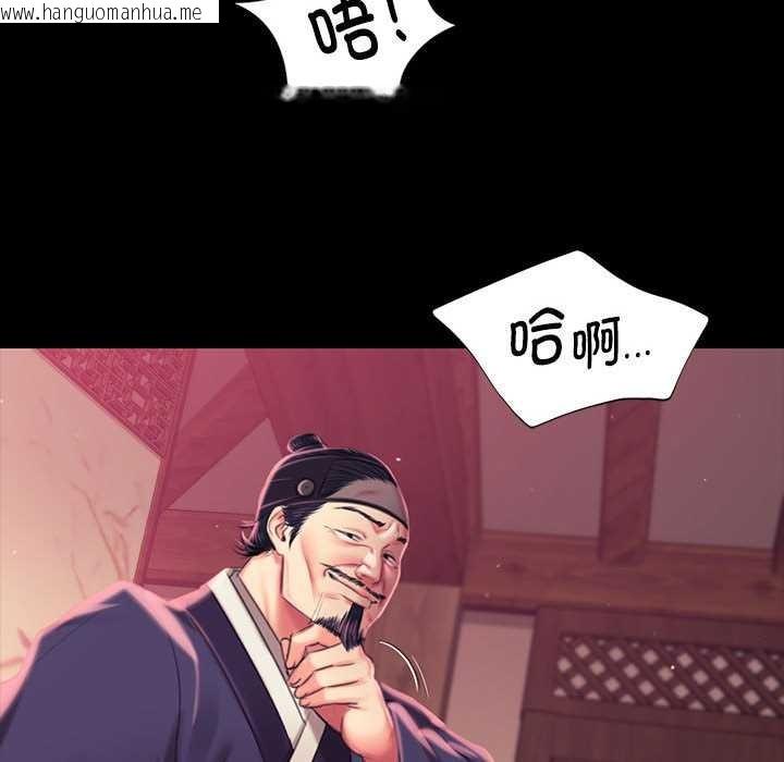 韩国漫画小姐韩漫_小姐-第97话在线免费阅读-韩国漫画-第49张图片