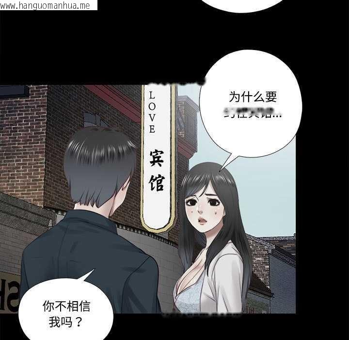 韩国漫画隐秘的同居韩漫_隐秘的同居-第12话在线免费阅读-韩国漫画-第35张图片