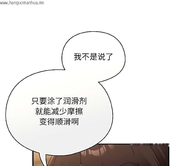 韩国漫画硬也要拍完韩漫_硬也要拍完-第16话在线免费阅读-韩国漫画-第112张图片