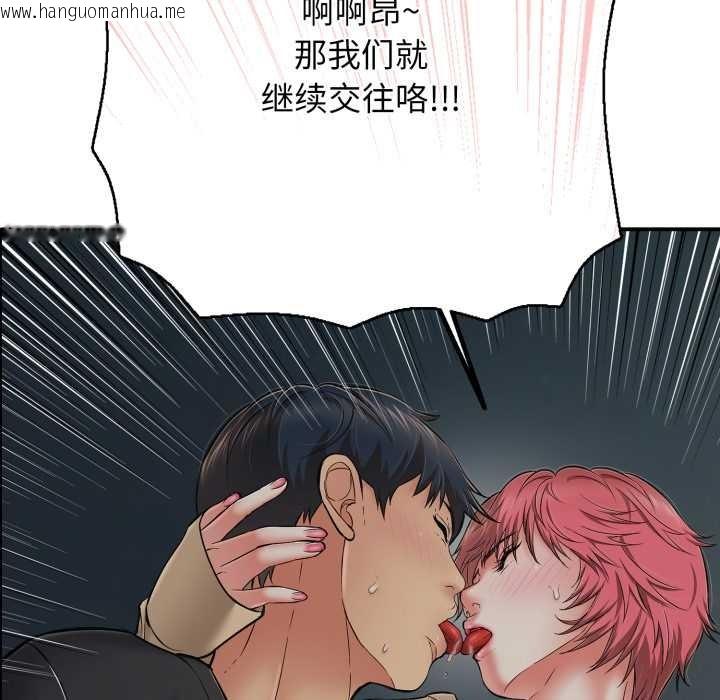 韩国漫画再爱我一次韩漫_再爱我一次-第45话在线免费阅读-韩国漫画-第191张图片