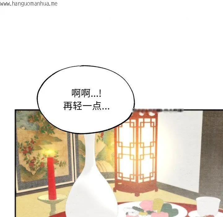 韩国漫画狂眼韩漫_狂眼-第86话在线免费阅读-韩国漫画-第75张图片