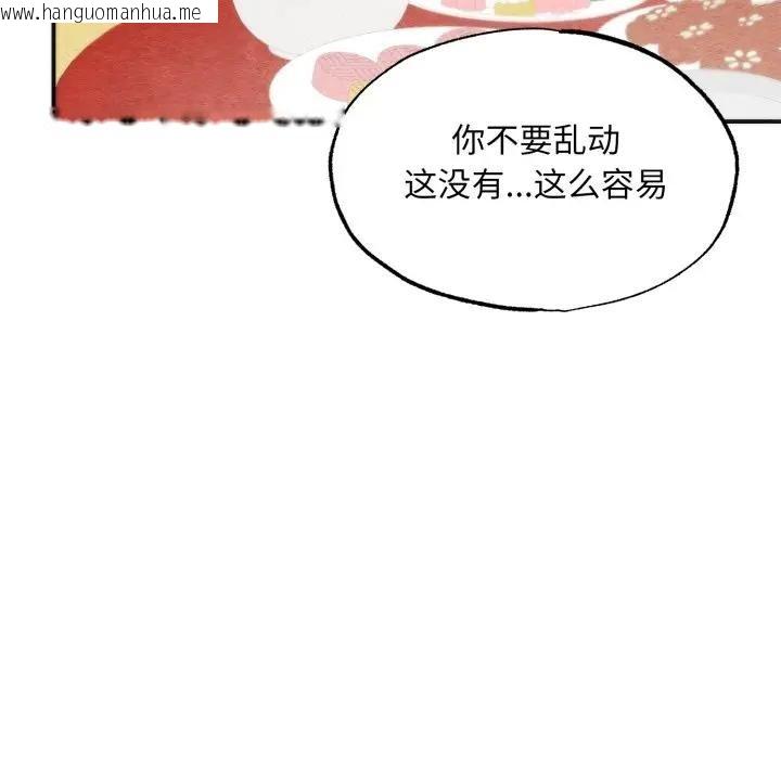 韩国漫画狂眼韩漫_狂眼-第86话在线免费阅读-韩国漫画-第76张图片