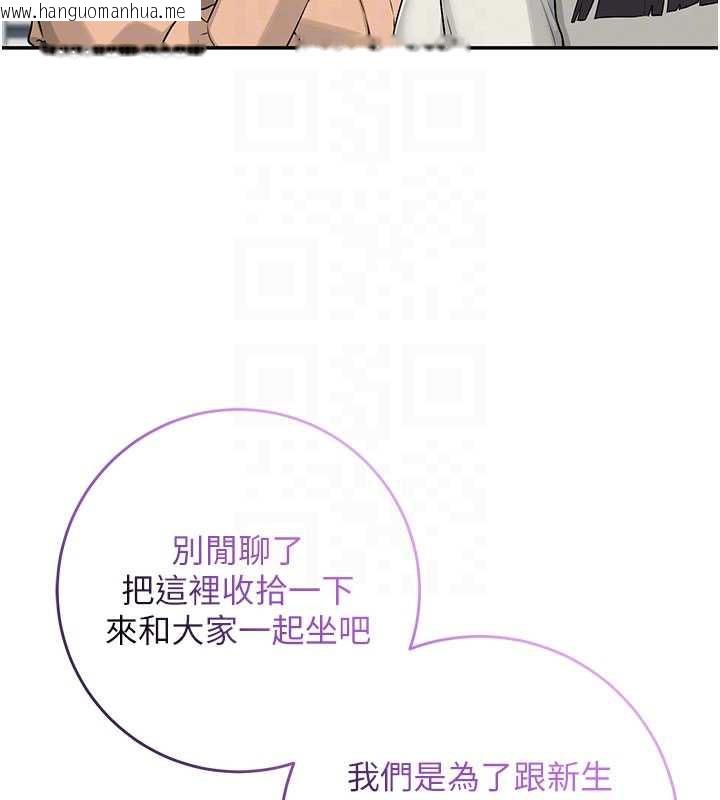 韩国漫画校园成人礼韩漫_校园成人礼-第13话-小只马火车便当在线免费阅读-韩国漫画-第85张图片