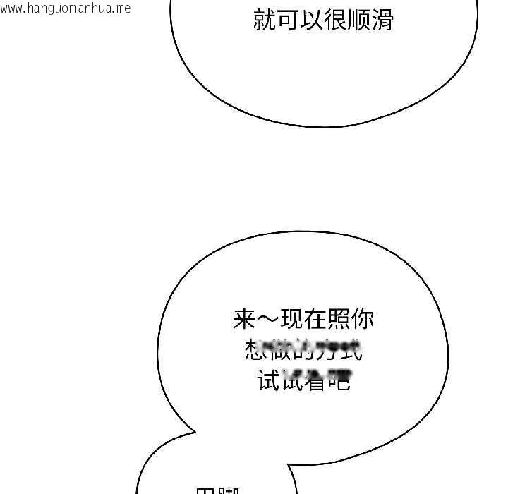 韩国漫画硬也要拍完韩漫_硬也要拍完-第16话在线免费阅读-韩国漫画-第91张图片