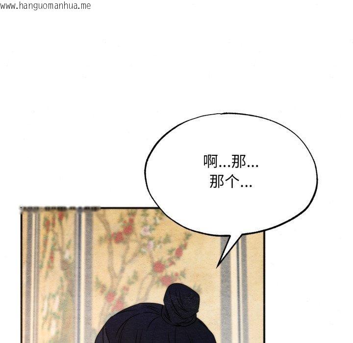 韩国漫画狂眼韩漫_狂眼-第87话在线免费阅读-韩国漫画-第51张图片