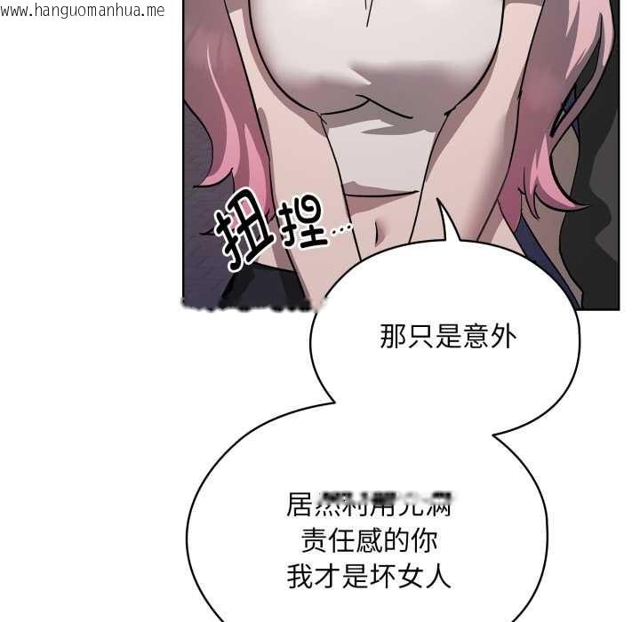 韩国漫画耳边的初恋鬼神韩漫_耳边的初恋鬼神-第6话在线免费阅读-韩国漫画-第199张图片