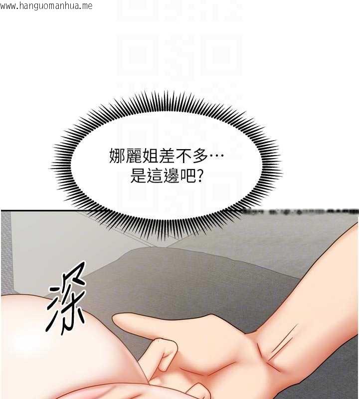 韩国漫画我家的女房客韩漫_我家的女房客-第39话-好东西都一起分享的三姐妹在线免费阅读-韩国漫画-第100张图片