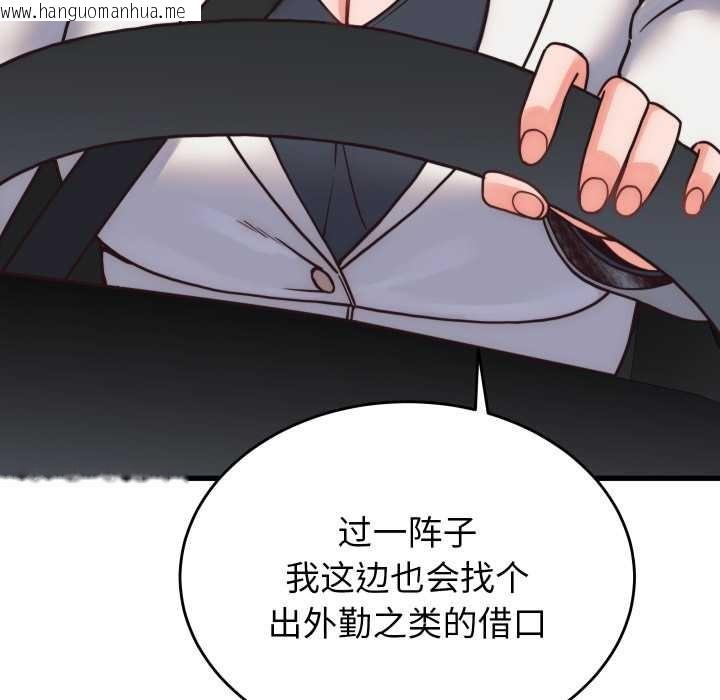 韩国漫画少爷的替身韩漫_少爷的替身-第28话在线免费阅读-韩国漫画-第83张图片