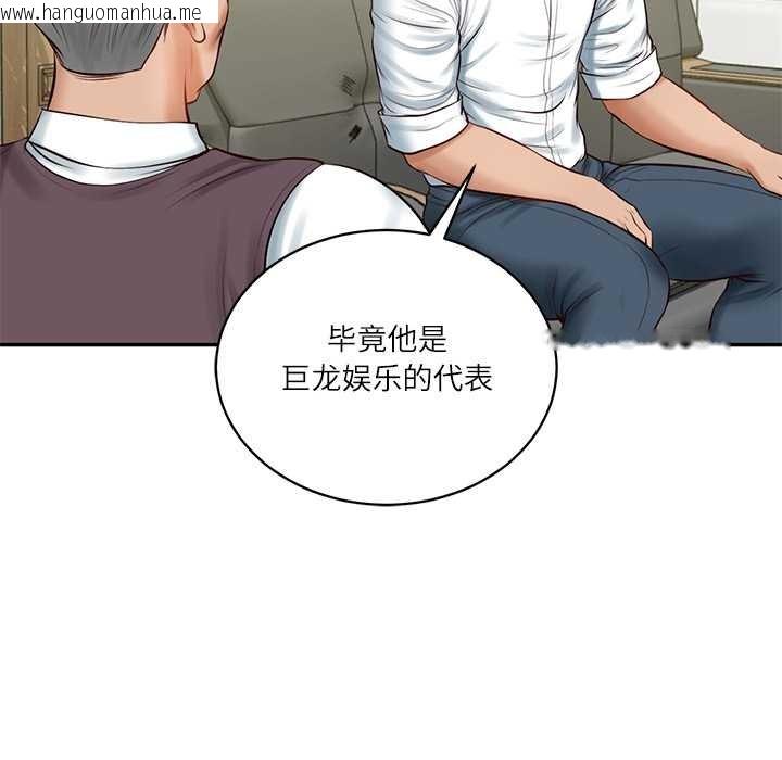 韩国漫画财阀家的女婿韩漫_财阀家的女婿-第56话在线免费阅读-韩国漫画-第54张图片