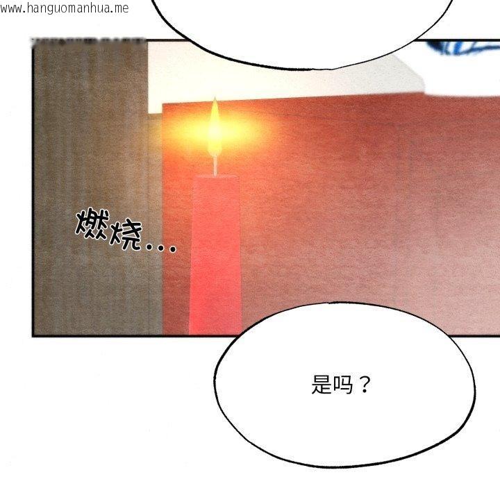 韩国漫画狂眼韩漫_狂眼-第87话在线免费阅读-韩国漫画-第47张图片