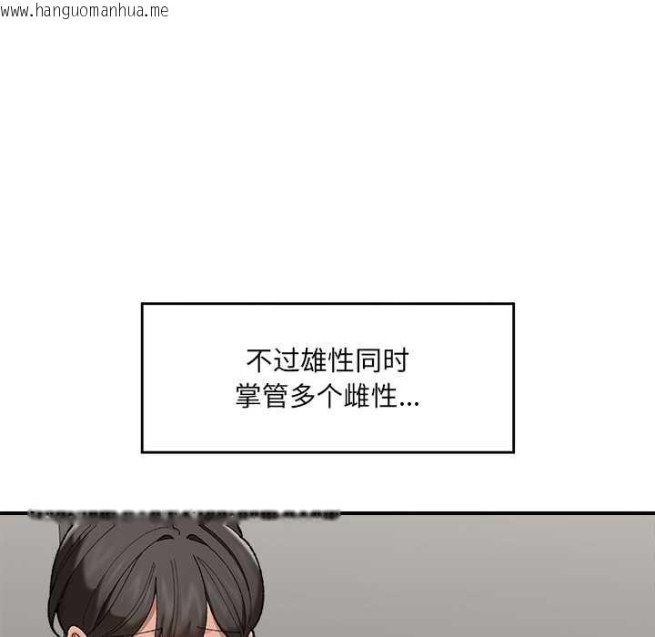 韩国漫画催眠手机韩漫_催眠手机-第46话在线免费阅读-韩国漫画-第96张图片