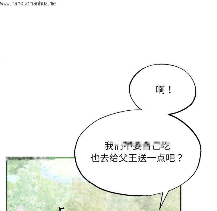 韩国漫画狂眼韩漫_狂眼-第89话在线免费阅读-韩国漫画-第30张图片