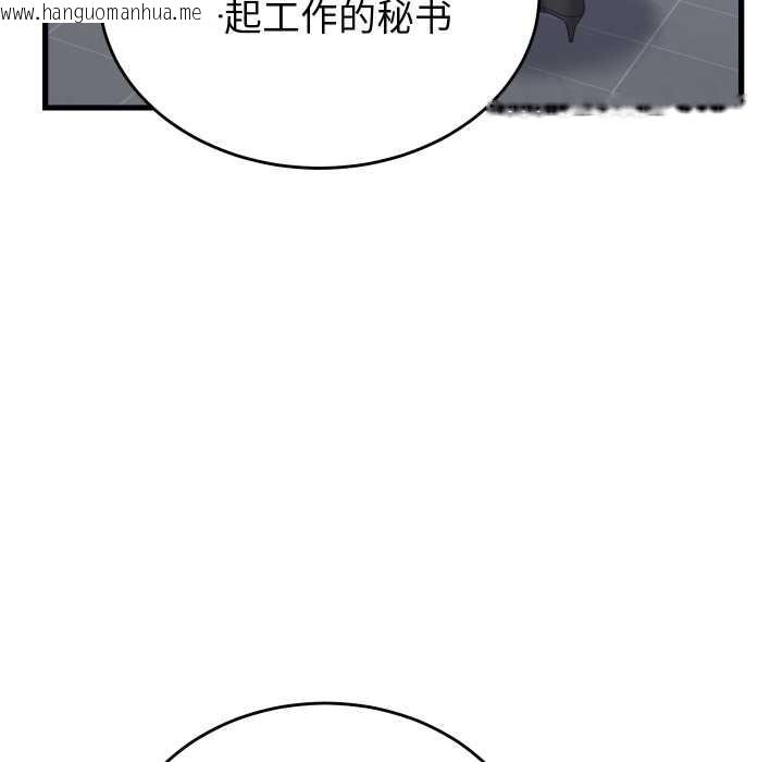 韩国漫画少爷的替身韩漫_少爷的替身-第28话在线免费阅读-韩国漫画-第145张图片