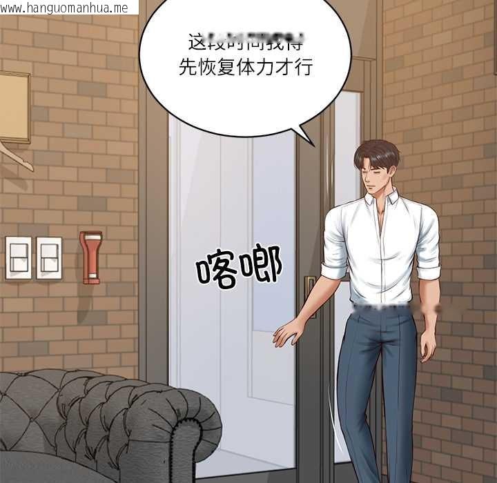 韩国漫画财阀家的女婿韩漫_财阀家的女婿-第56话在线免费阅读-韩国漫画-第123张图片