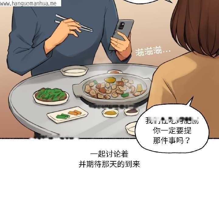 韩国漫画难以置信的故事！韩漫_难以置信的故事！-第19话在线免费阅读-韩国漫画-第87张图片