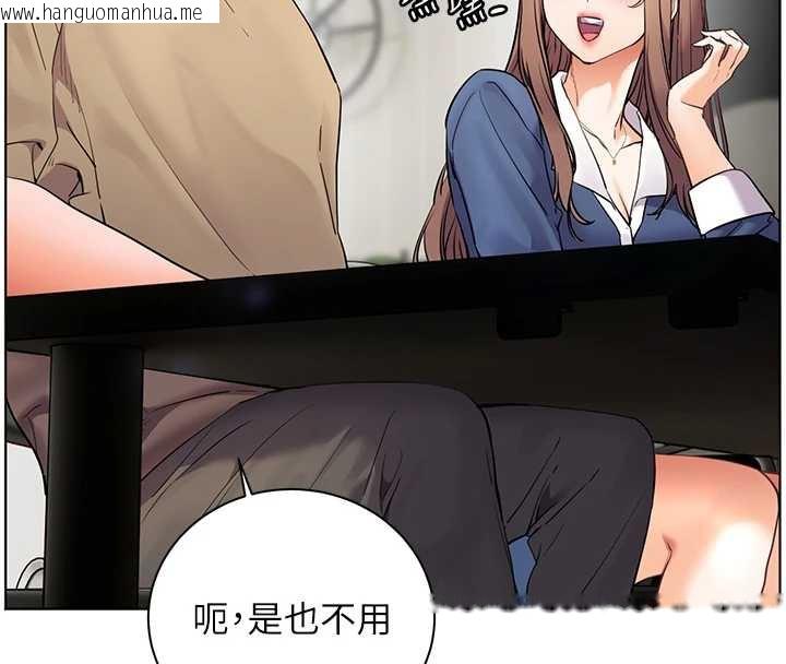 韩国漫画老师的亲密指导韩漫_老师的亲密指导-第75话-解锁新式蒙眼play在线免费阅读-韩国漫画-第175张图片