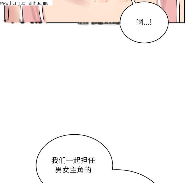 韩国漫画财阀家的女婿韩漫_财阀家的女婿-第56话在线免费阅读-韩国漫画-第146张图片