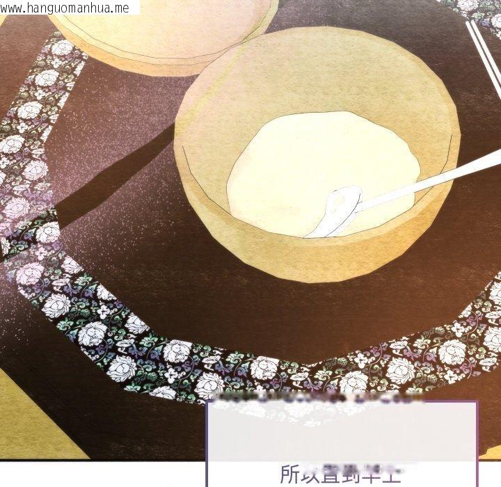 韩国漫画狂眼韩漫_狂眼-第89话在线免费阅读-韩国漫画-第116张图片