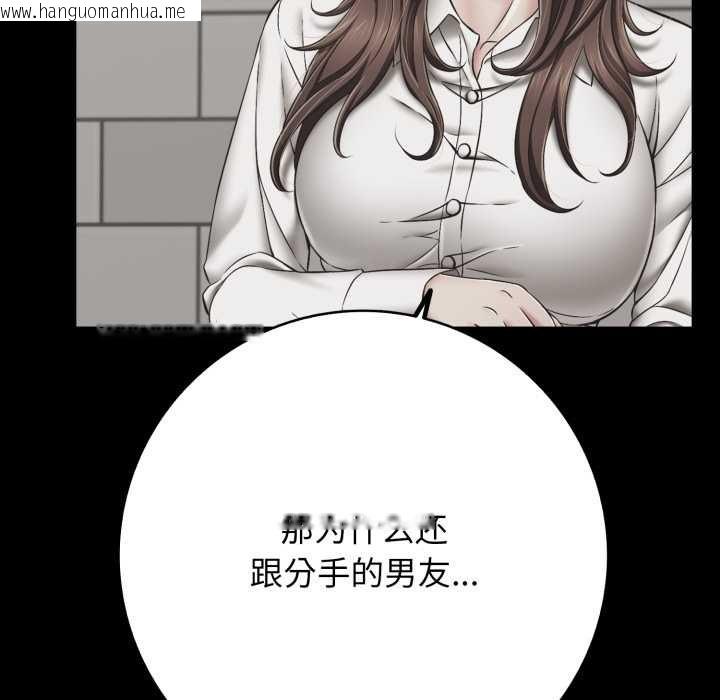 韩国漫画再爱我一次韩漫_再爱我一次-第45话在线免费阅读-韩国漫画-第95张图片