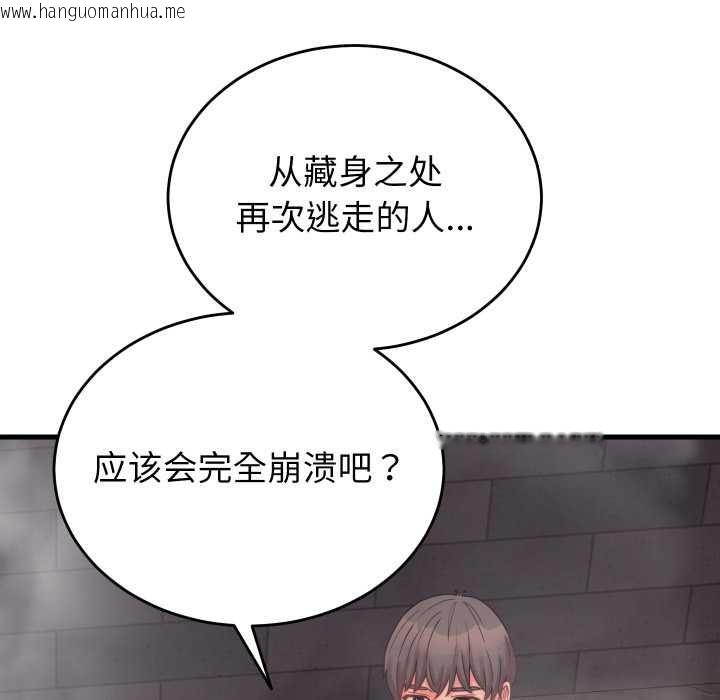 韩国漫画少爷的替身韩漫_少爷的替身-第28话在线免费阅读-韩国漫画-第31张图片