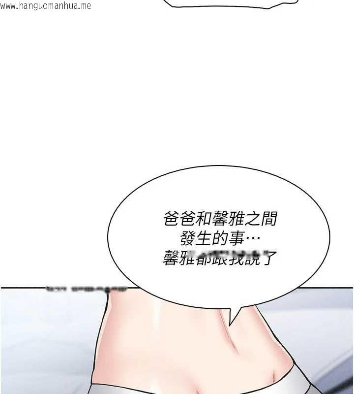 韩国漫画我的掌上明珠韩漫_我的掌上明珠-第35话-被束缚在床上的爸爸在线免费阅读-韩国漫画-第119张图片