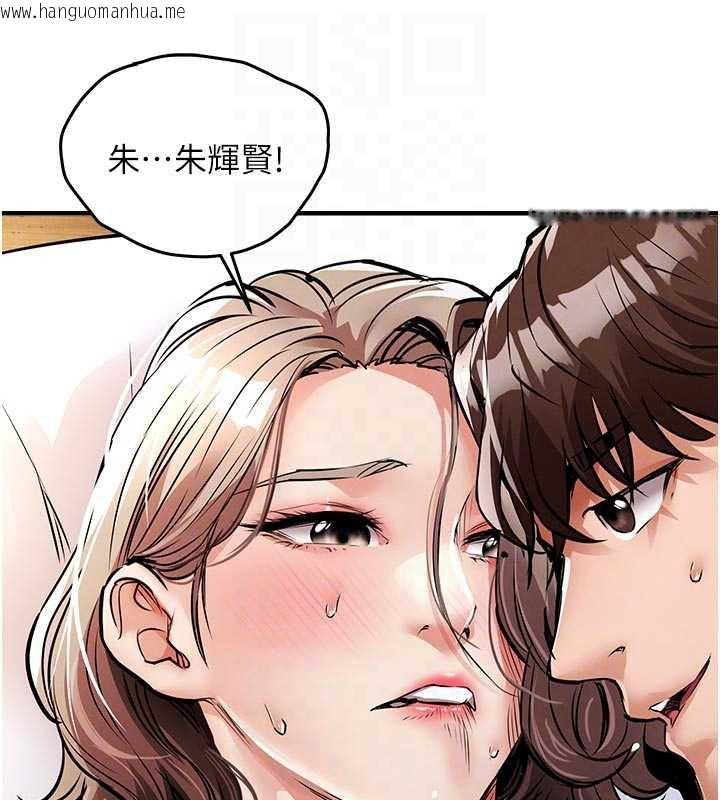 韩国漫画衣锦还乡韩漫_衣锦还乡-第22话-你老婆我玩得很爽在线免费阅读-韩国漫画-第37张图片