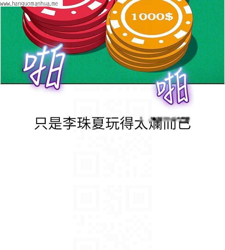 韩国漫画太妹硬闯成人界韩漫_太妹硬闯成人界-第8话-给你来一发当奖励在线免费阅读-韩国漫画-第122张图片