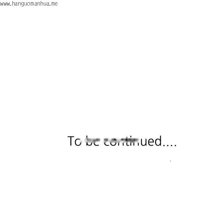 韩国漫画脱轨关系韩漫_脱轨关系-第80话在线免费阅读-韩国漫画-第138张图片