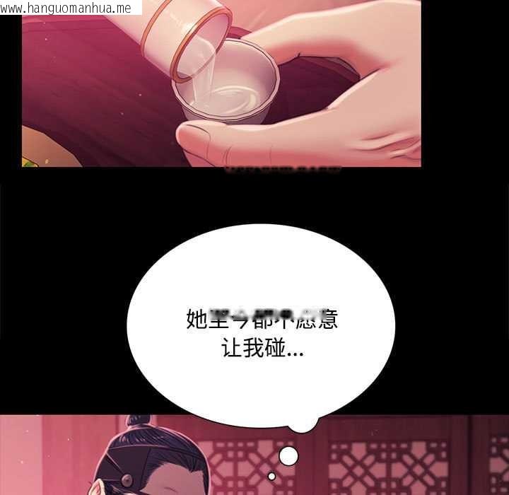 韩国漫画小姐韩漫_小姐-第97话在线免费阅读-韩国漫画-第23张图片