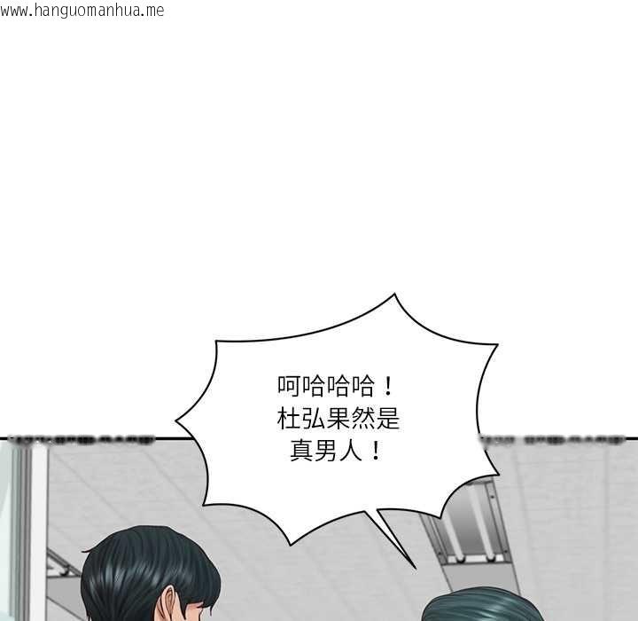 韩国漫画财阀家的女婿韩漫_财阀家的女婿-第56话在线免费阅读-韩国漫画-第112张图片