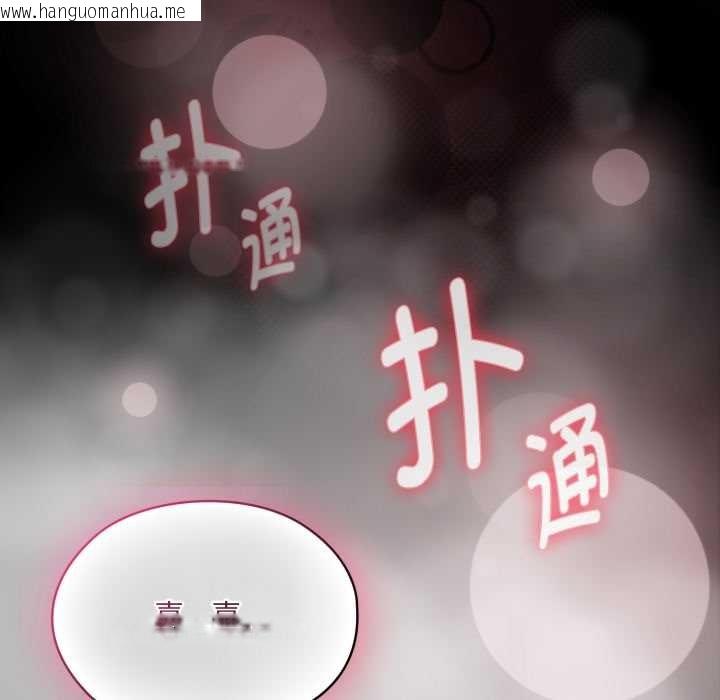 韩国漫画耳边的初恋鬼神韩漫_耳边的初恋鬼神-第6话在线免费阅读-韩国漫画-第158张图片