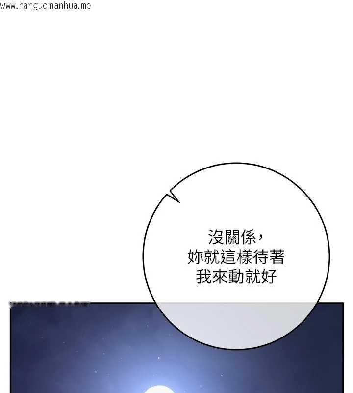 韩国漫画校园成人礼韩漫_校园成人礼-第13话-小只马火车便当在线免费阅读-韩国漫画-第67张图片