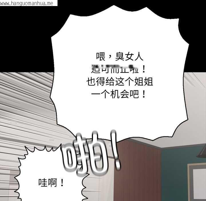 韩国漫画再爱我一次韩漫_再爱我一次-第45话在线免费阅读-韩国漫画-第118张图片