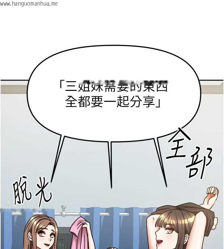 韩国漫画我家的女房客韩漫_我家的女房客-第39话-好东西都一起分享的三姐妹在线免费阅读-韩国漫画-第58张图片