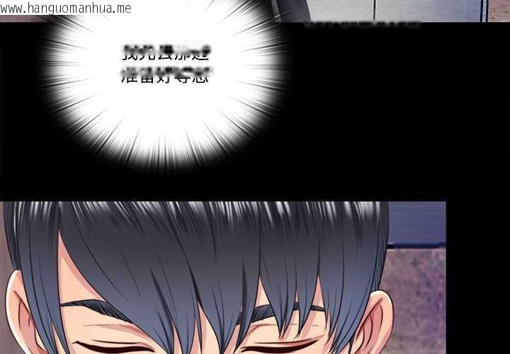 韩国漫画隐秘的同居韩漫_隐秘的同居-第12话在线免费阅读-韩国漫画-第3张图片