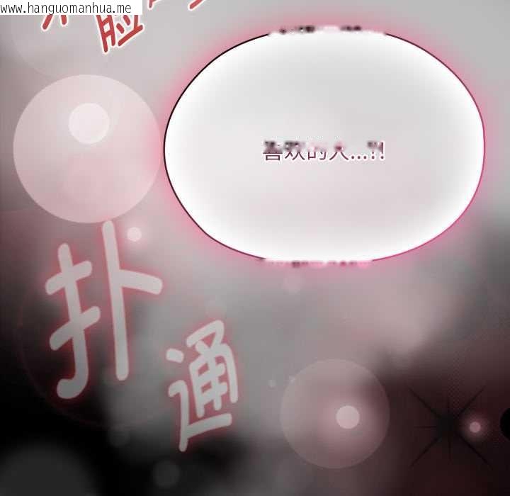 韩国漫画耳边的初恋鬼神韩漫_耳边的初恋鬼神-第6话在线免费阅读-韩国漫画-第160张图片