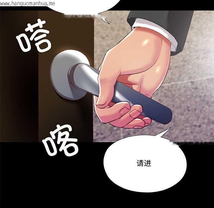 韩国漫画隐秘的同居韩漫_隐秘的同居-第12话在线免费阅读-韩国漫画-第6张图片