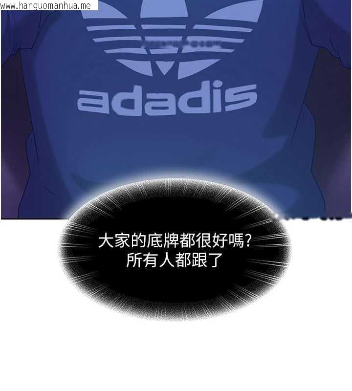 韩国漫画太妹硬闯成人界韩漫_太妹硬闯成人界-第8话-给你来一发当奖励在线免费阅读-韩国漫画-第63张图片