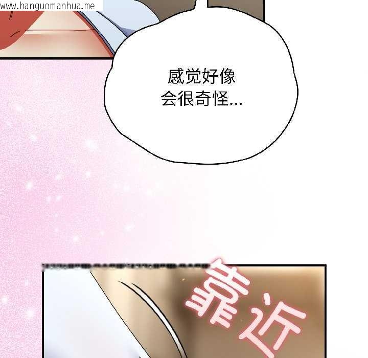 韩国漫画硬也要拍完韩漫_硬也要拍完-第16话在线免费阅读-韩国漫画-第96张图片