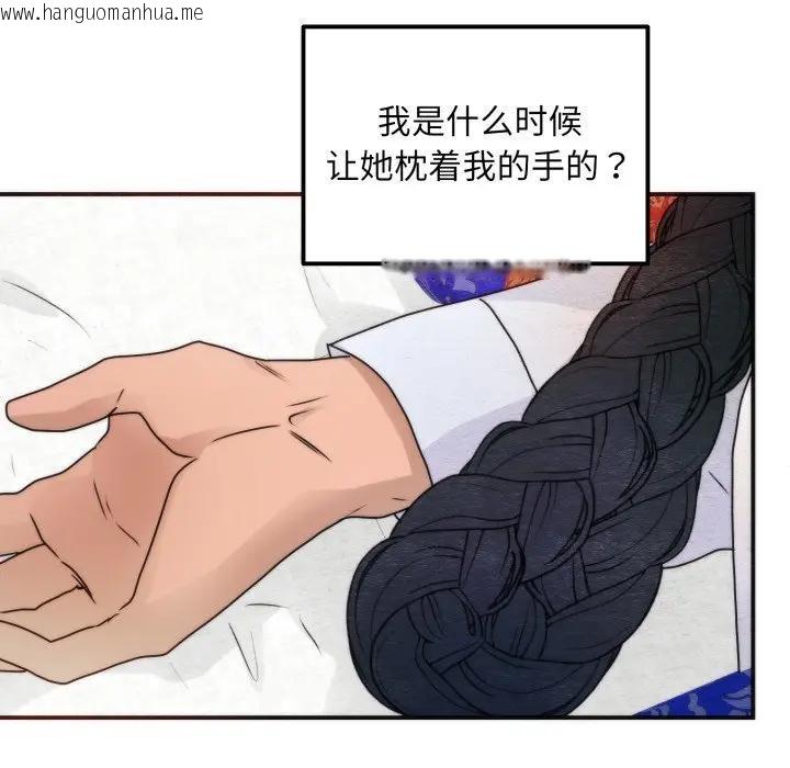 韩国漫画狂眼韩漫_狂眼-第86话在线免费阅读-韩国漫画-第114张图片