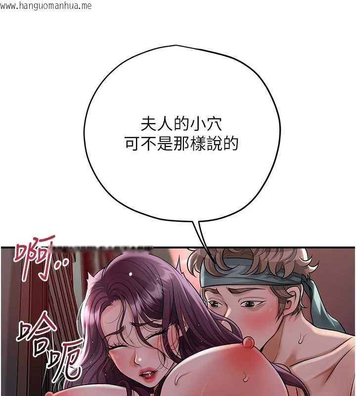 韩国漫画花容湿色:取花点韩漫_花容湿色:取花点-第79话-昨晚你真粗鲁…在线免费阅读-韩国漫画-第43张图片