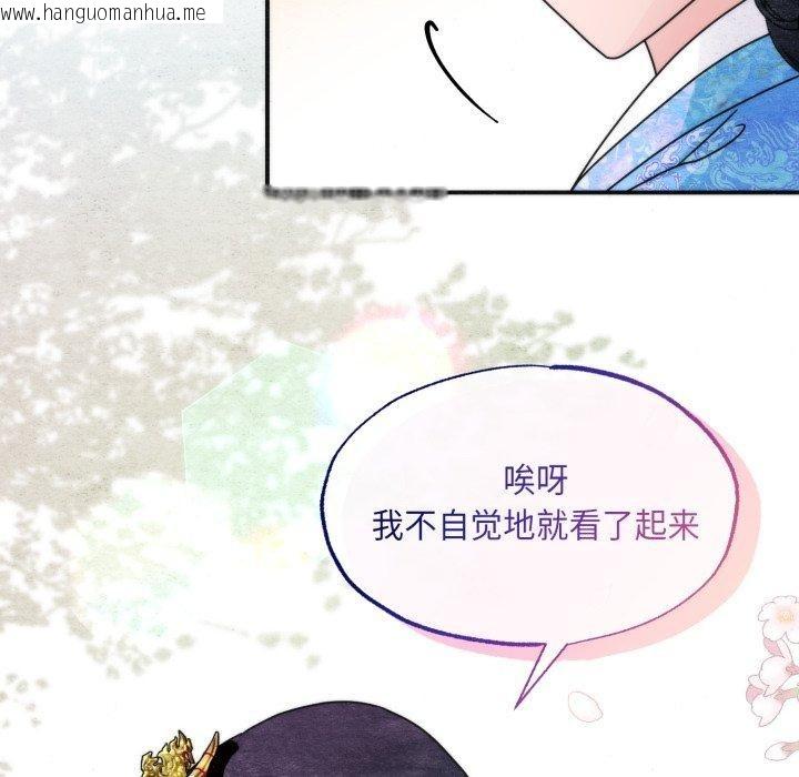 韩国漫画狂眼韩漫_狂眼-第89话在线免费阅读-韩国漫画-第8张图片
