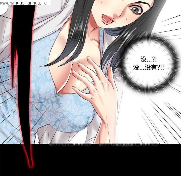 韩国漫画隐秘的同居韩漫_隐秘的同居-第12话在线免费阅读-韩国漫画-第74张图片