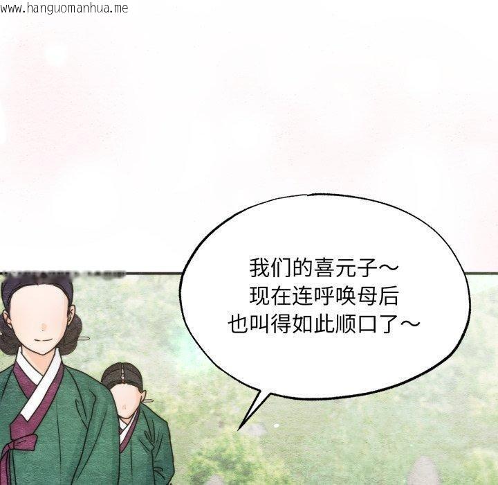 韩国漫画狂眼韩漫_狂眼-第89话在线免费阅读-韩国漫画-第20张图片