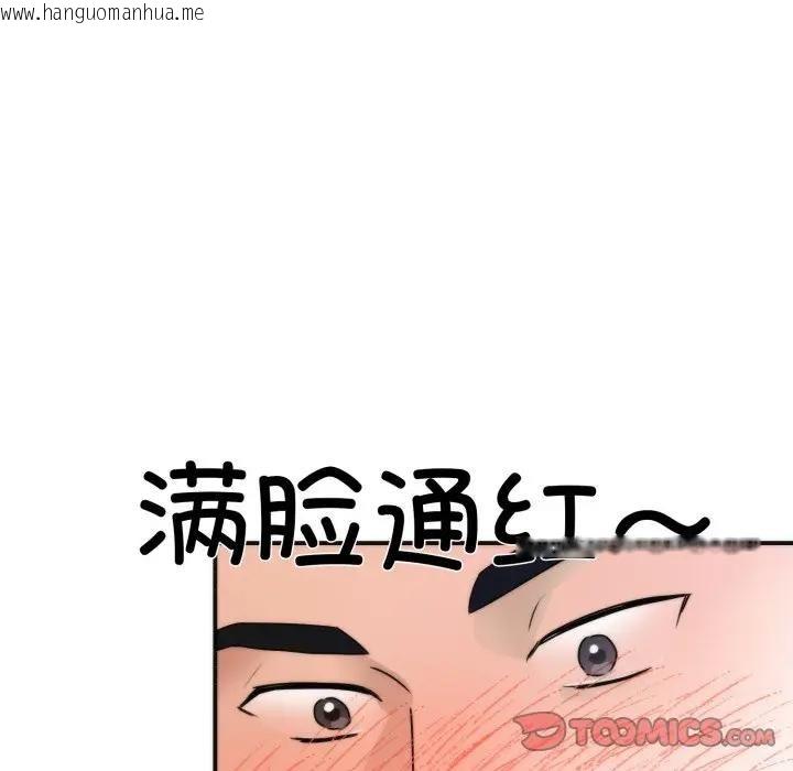 韩国漫画狂眼韩漫_狂眼-第86话在线免费阅读-韩国漫画-第44张图片