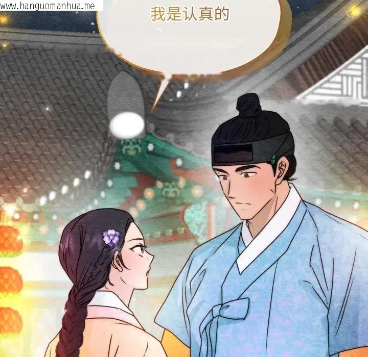 韩国漫画狂眼韩漫_狂眼-第86话在线免费阅读-韩国漫画-第10张图片